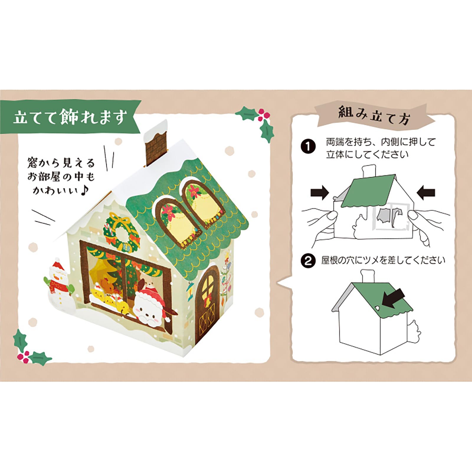 Amazon.co.jp: サンリオ(SANRIO) クリスマスカード ポチャッコ家